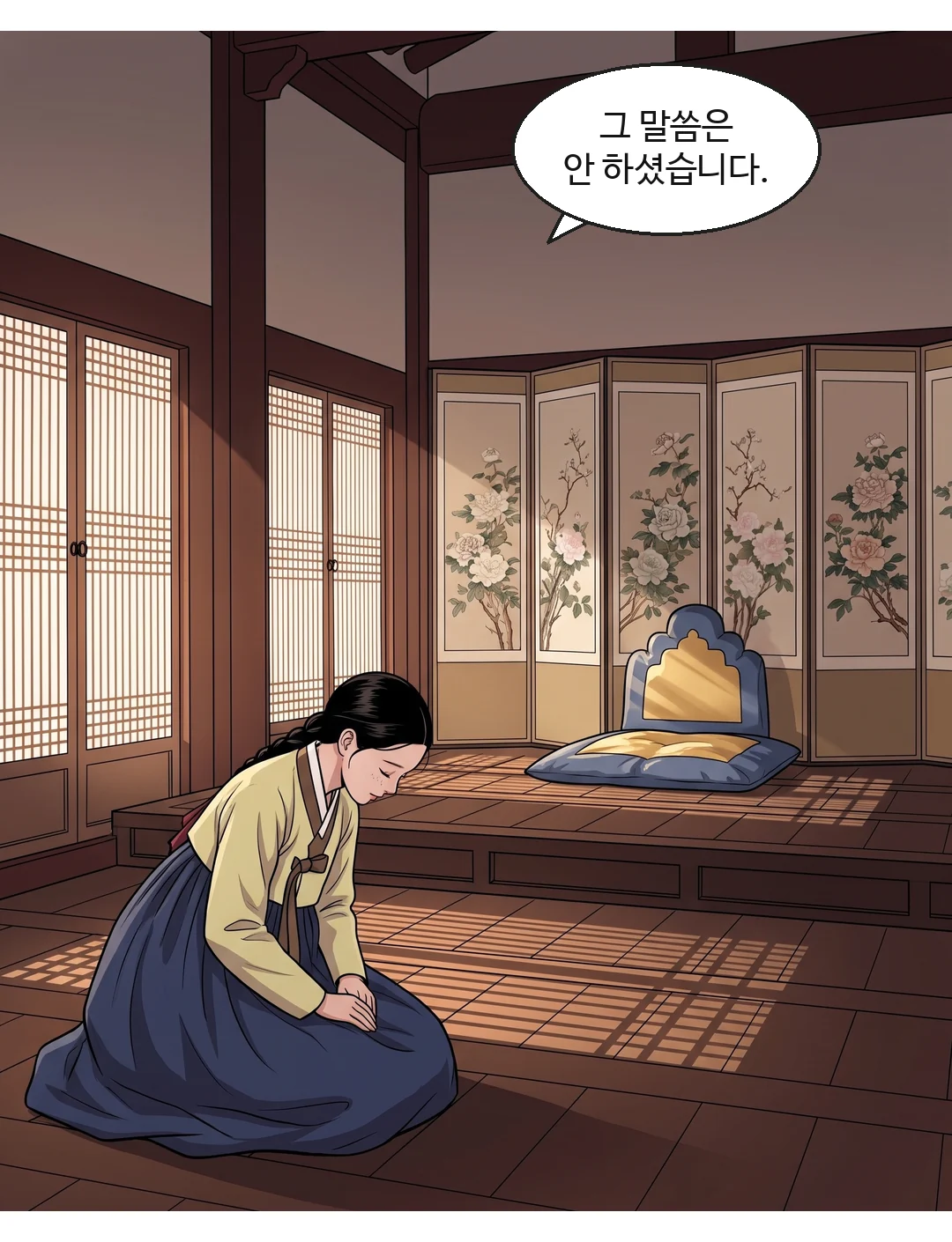 (손) 상궁이 돈주머니를 증거 상에 놓는다. — 상궁 "이 돈은 어디서 났느냐."