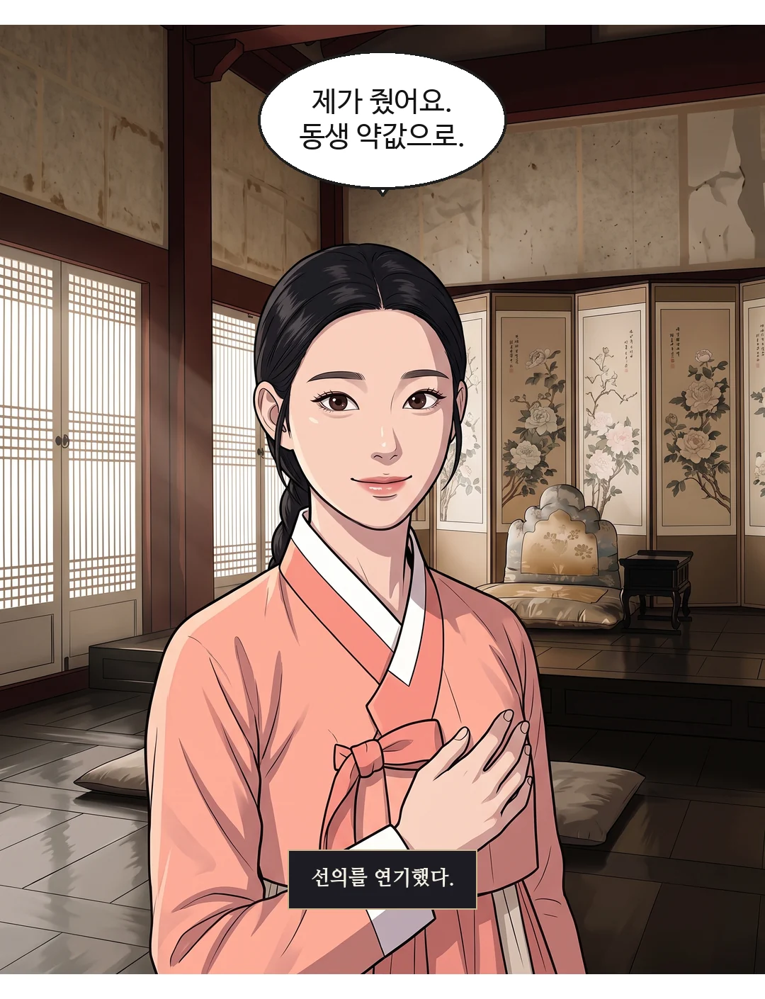 시녀가 돈주머니 옆의 봉한 쌈지를 본다. 채령이 눈을 피한다.
