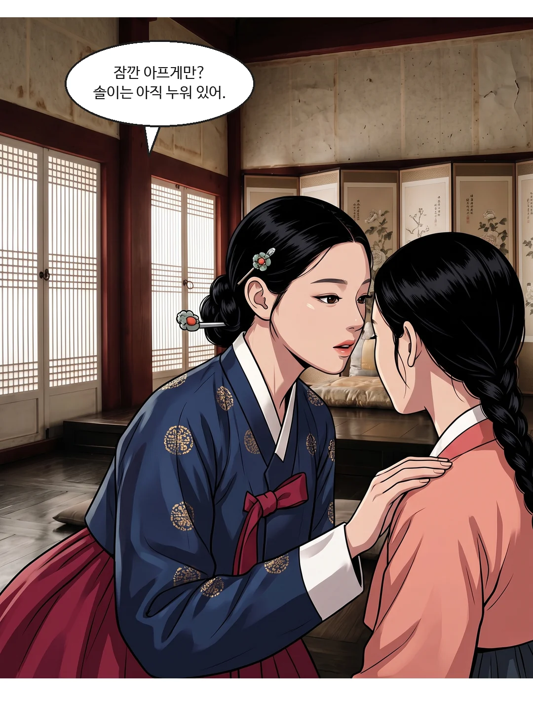 채령의 얼굴 — 선고를 듣고 당황한다. 말은 없다. — 하인 문 — 16화에 「남으면 안 됩니까」라고 빌던 그 문이다.