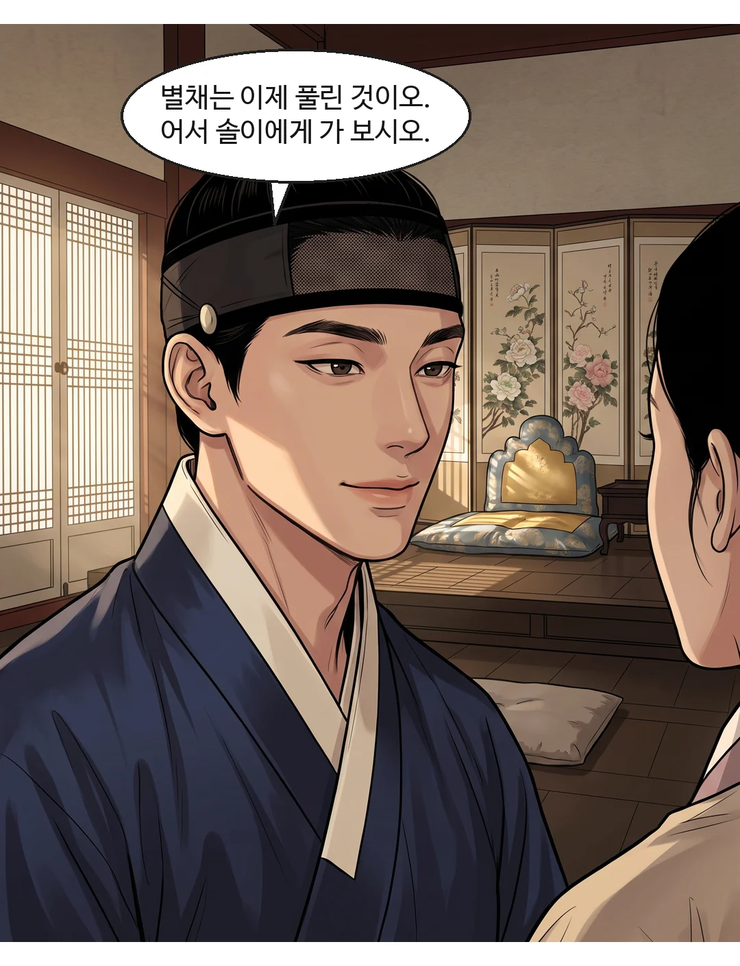 (손) 요 위의 솔이 손을 두 손으로 잡는 연화.