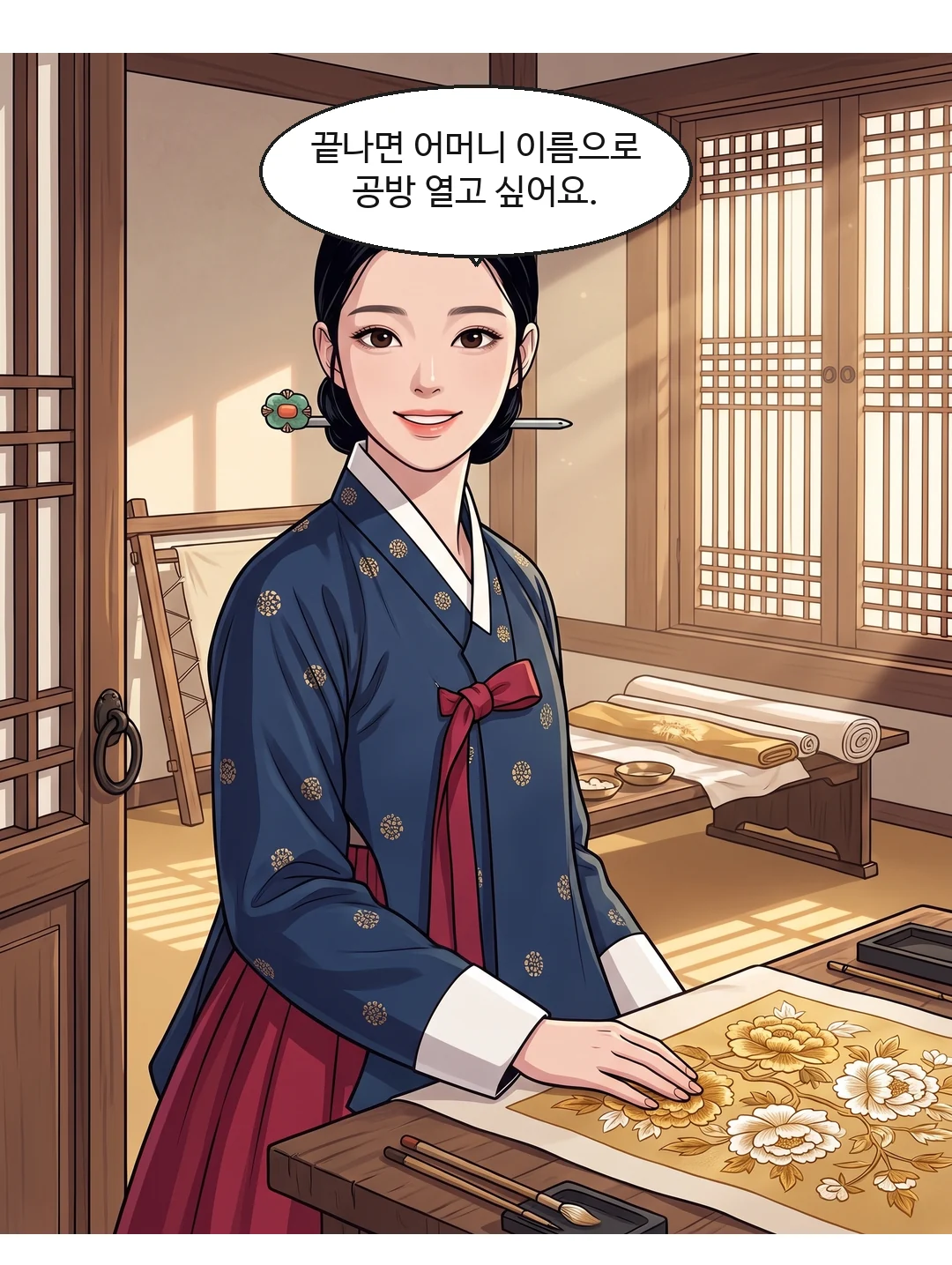 출발을 보던 연화가 작업대의 남은 자수를 만진다. 담담에 온기 — 위기 전에 미래를 말한다. — 연화 "끝나면 어머니 이름으로 공방 열고 싶어요."