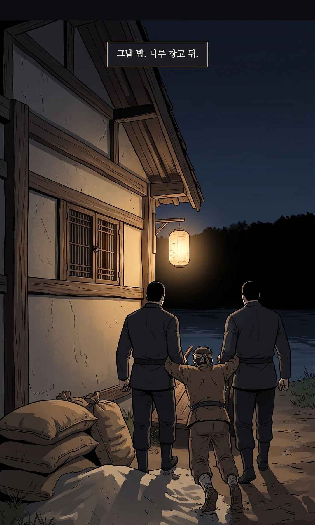 (발) 쓰러진 몸 옆의 진흙 위, 두 사람의 발과 그림자. 타격은 그리지 않는다. — 쓰러진 뒤에도, 멈추지 않았다.
