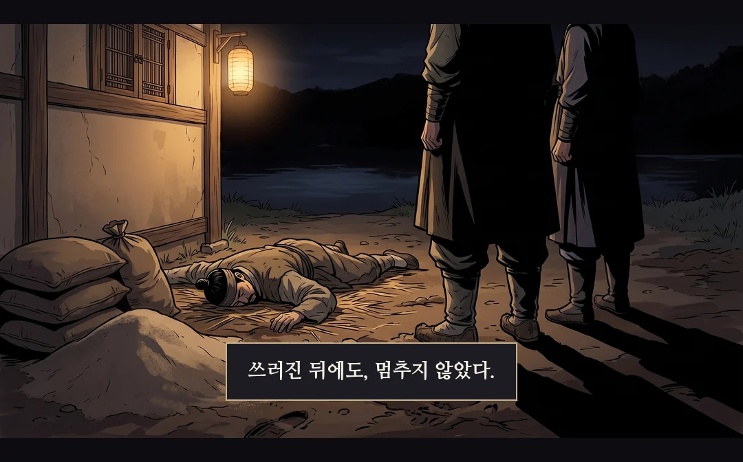 발목을 잡아 자루 더미 옆으로 끌어다 버리고, 둘 다 어둠으로 사라진다. — 자루 더미 옆에 버리고, 어둠으로.