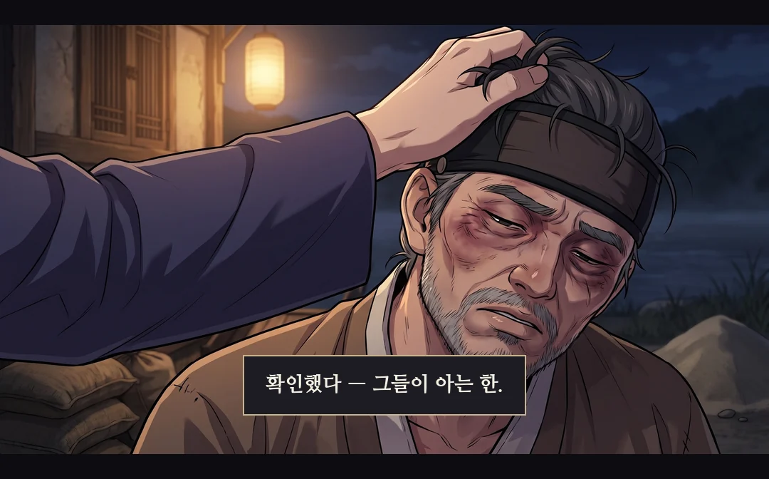 같은 자리. 무영과 별영 병사(뒷모습)가 창고 뒤로 들어선다. 군인 — 짧게. — 무영 "그 자루부터 열어라."