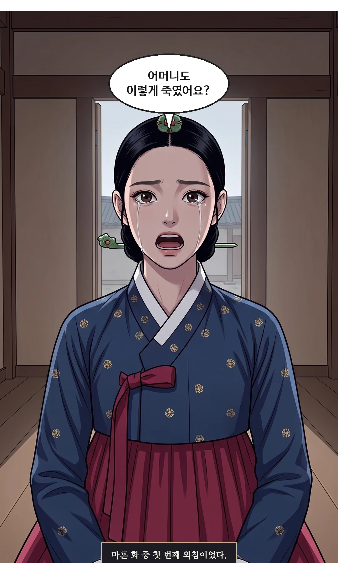 (손) 이헌의 한 손이 연화 어깨에. 말 없음. — 남편의 손. 말은 없었다.