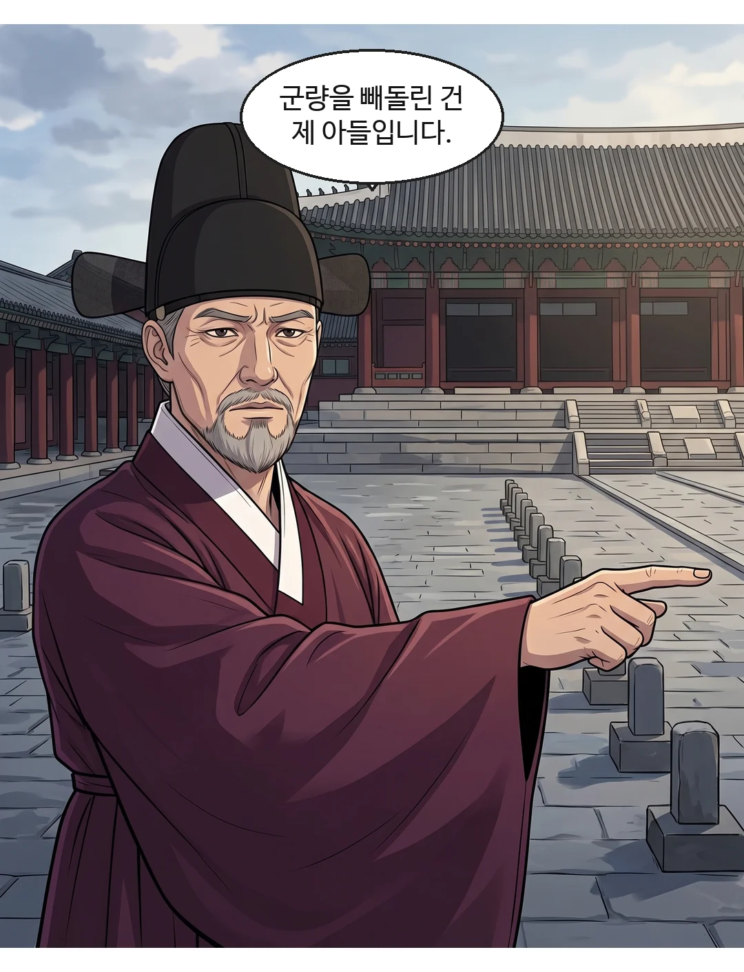 민치겸이 아들에게 말을 맞추라는 눈을 준다. 이 작품에서 그가 짓는 마지막 미소 — 한쪽 입꼬리, 눈까지 가지 않는다. — 민치겸 "네가 맡은 집안일 아니냐." 이 작품에서 그가 짓는 마지막 미소였다.