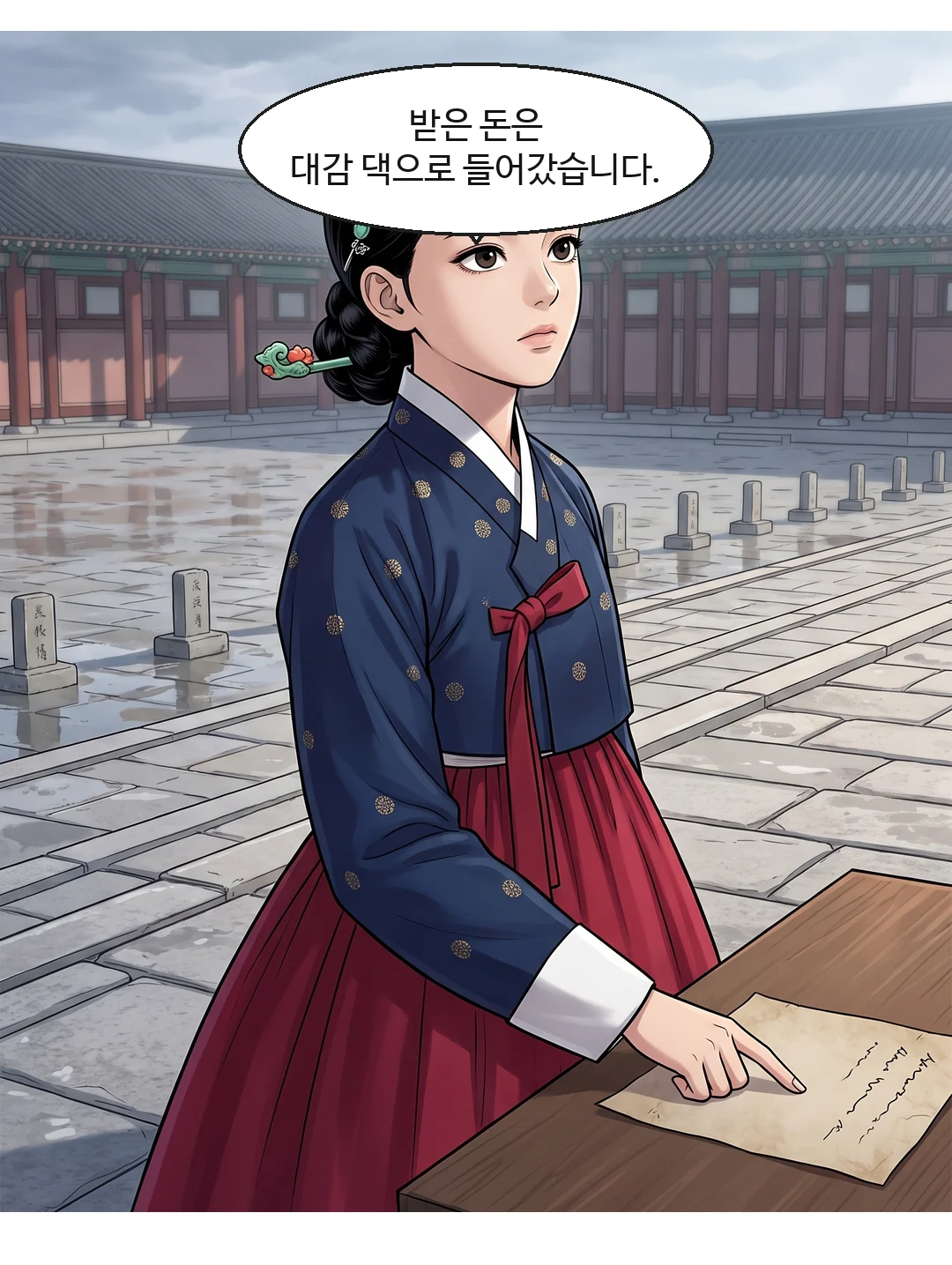 (손) 무영의 손이 문간의 전령에게 지시를 넘긴다. 붉은 끈 문서의 그림(내레이션). — 붉은 끈 문서 — 민치겸 사가 서안 아래. 수색조가 그 자리에서 출발했다.