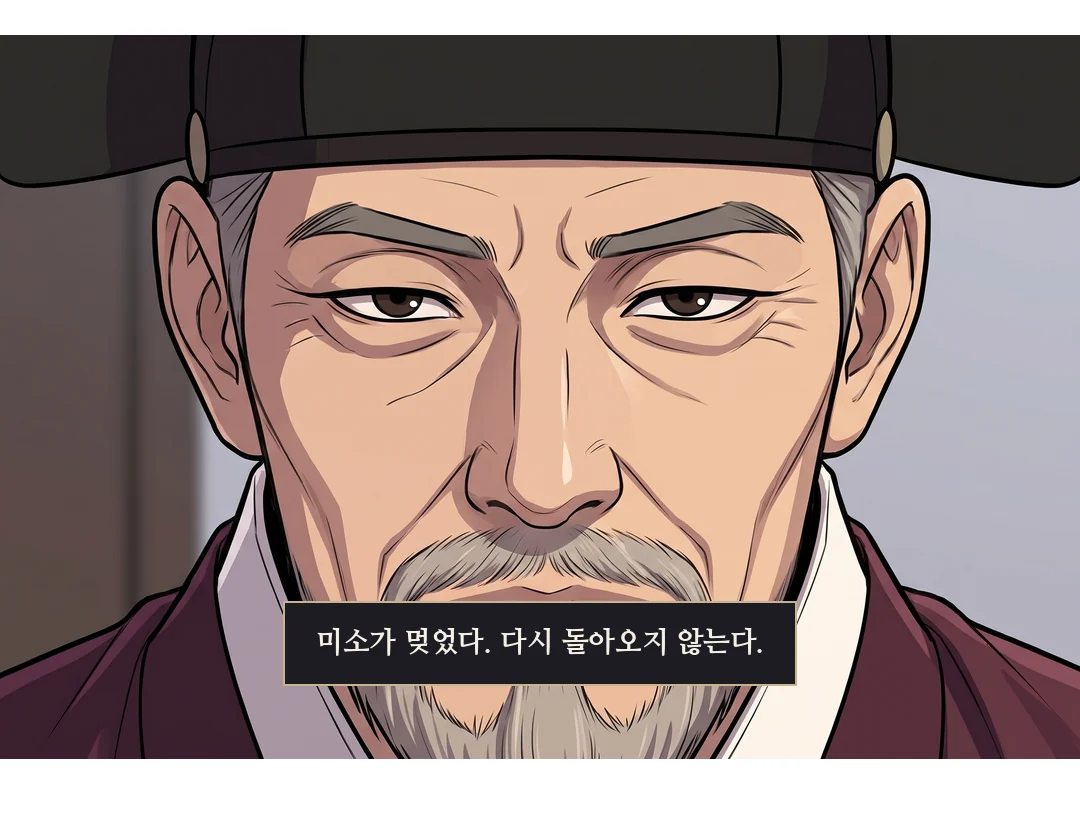 민치겸이 모두 앞에서 문으로 끌려 나간다(멀어지며). 도윤이 그 뒤를 본다. — 모두 앞에서, 문으로.
