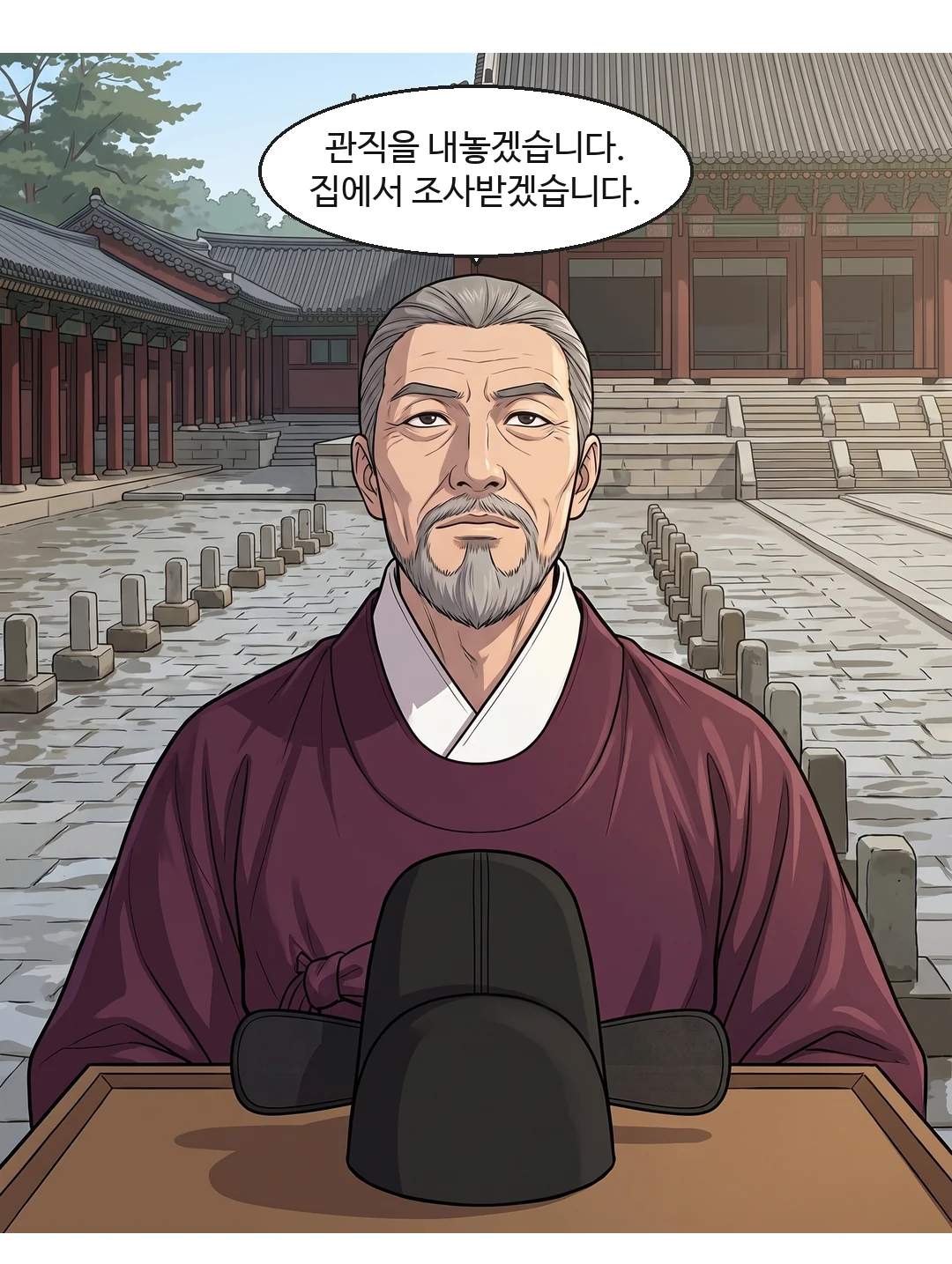 문턱에서 민치겸이 고개만 돌린다. 조용하게, 웃지 않는다 — 화를 누른 얼굴. 협박이 아니라 예언처럼. — 민치겸 "…전하, 후회하실 겁니다."