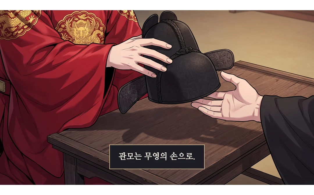 (손) 병사 둘(옆모습)이 고개를 한 번 끄덕이고 칼자루를 쥔다 — 뽑지 않는다. — 칼자루를 쥐었다. 뽑지는 않았다 — 아직은.