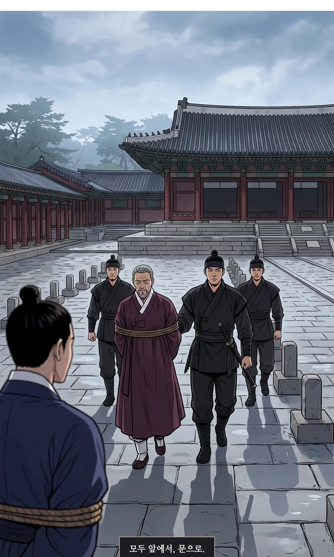 끝 카드. — 20화 끝 다음 화 — 왕명보다 먼저 움직인 군사