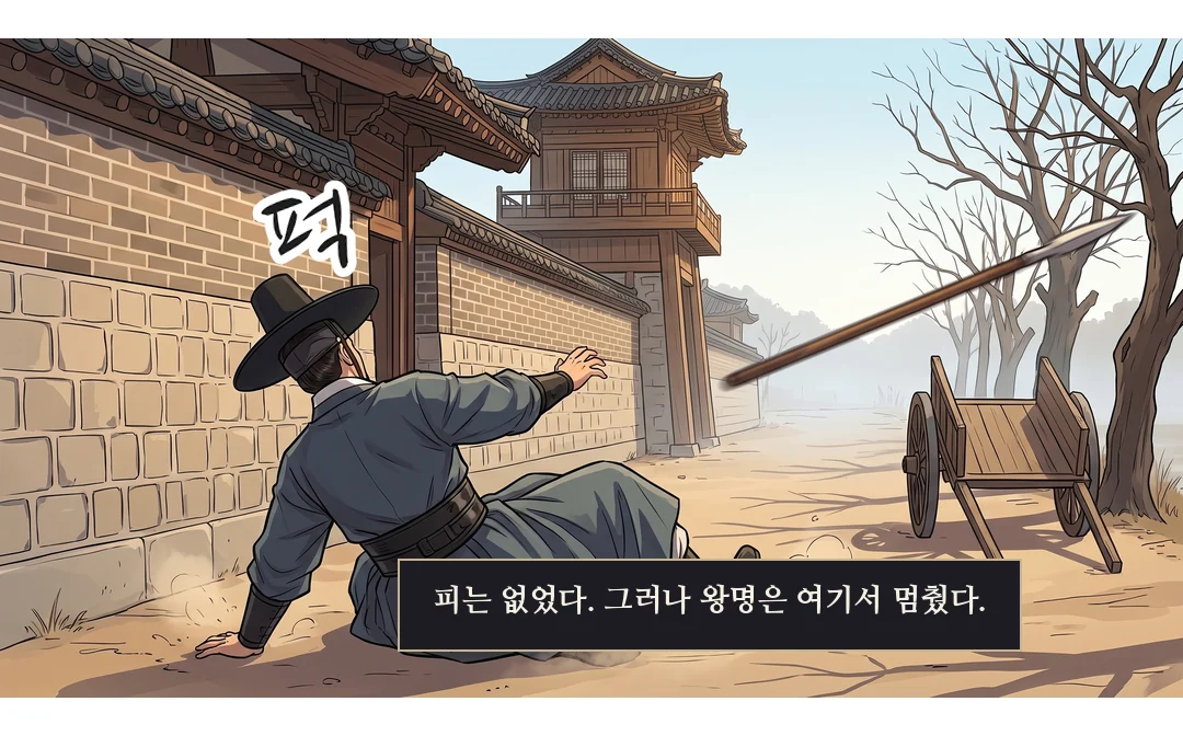 호송 호위(투구)의 창대가 쳐내지고 호위가 밀려 넘어진다. 피 없음. 타격은 그리지 않는다. — 퍽 피는 없었다. 그러나 왕명은 여기서 멈췄다.
