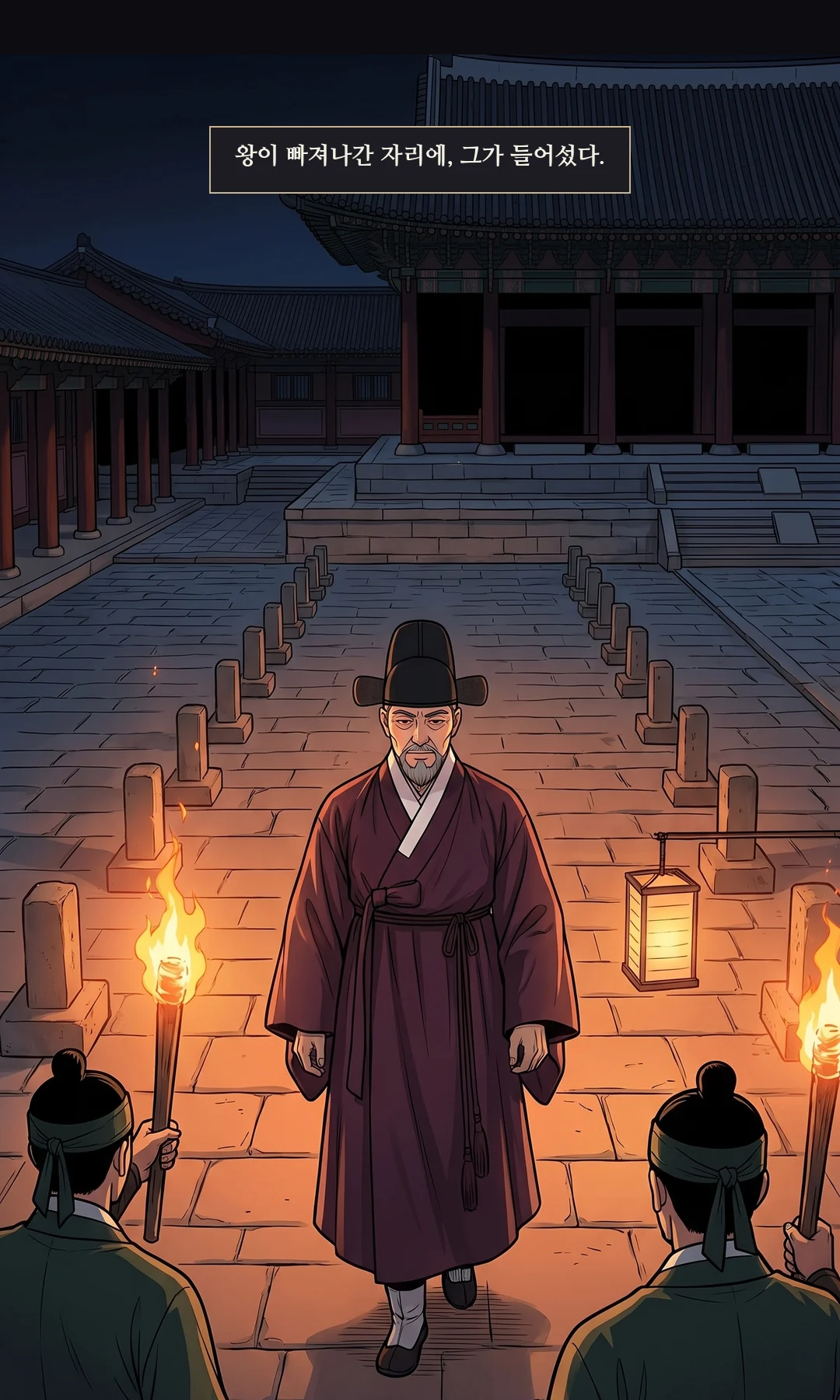 (손) 반군의 손이 도윤의 손목 줄을 푼다. 붉은 자국.