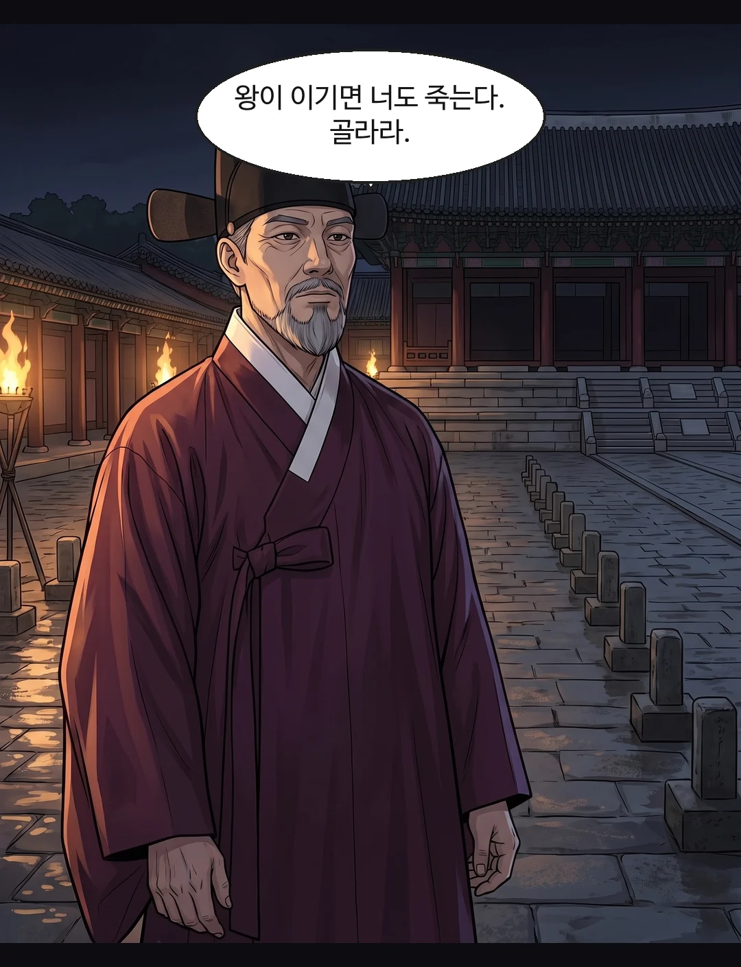 (손) 반군의 손이 자물쇠를 풀고 창살문을 연다. — 철컥 열쇠의 주인이 바뀌었다.