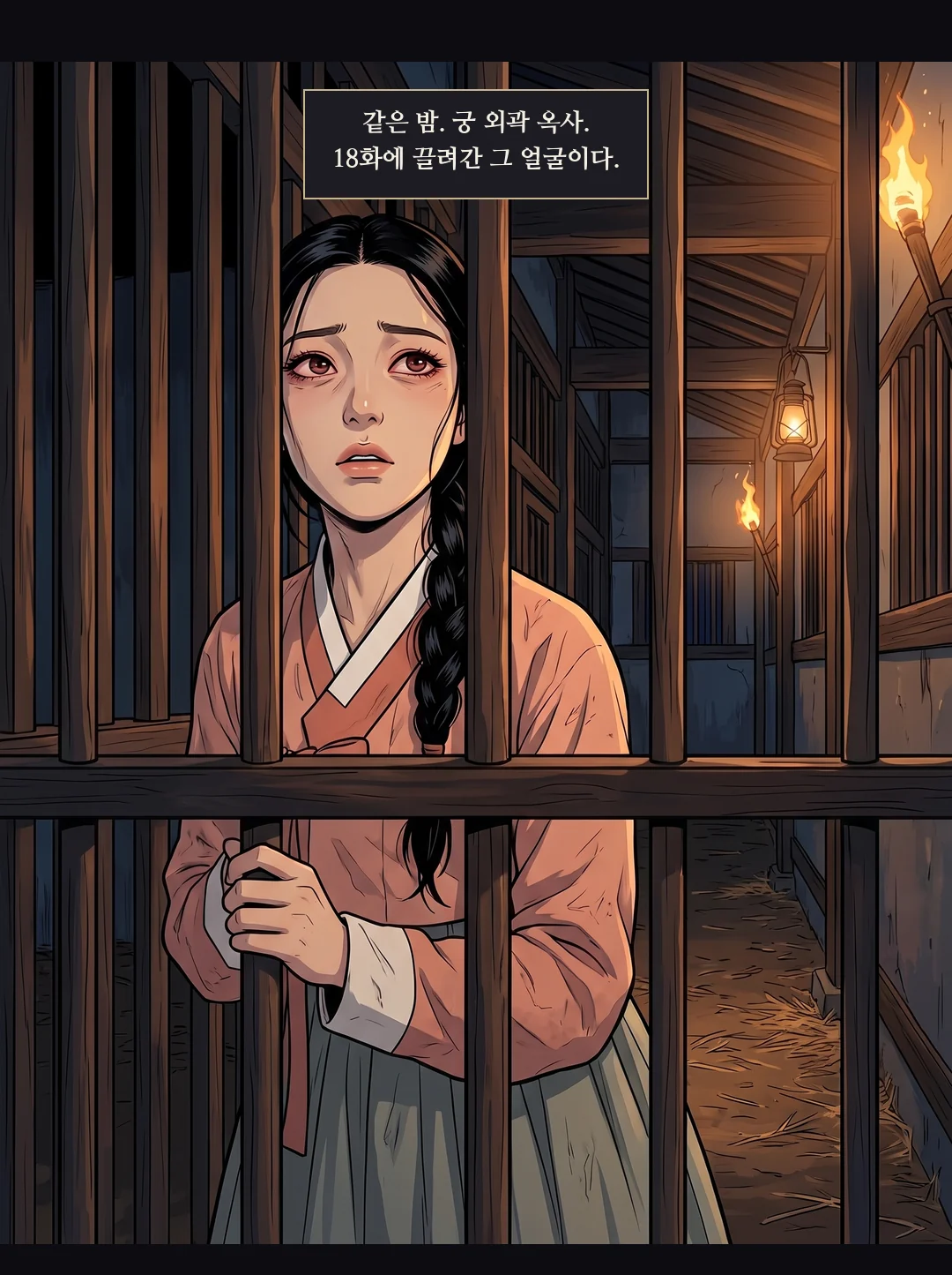 채령이 아버지보다 먼저 한 걸음 나선다. 작고 빠르게 — 밀고. 웃음기 없음. — 채령 "언니를 찾으세요? 궁 안쪽에 있어요." 웃음기는 없었다. 값을 치르는 얼굴이었다.