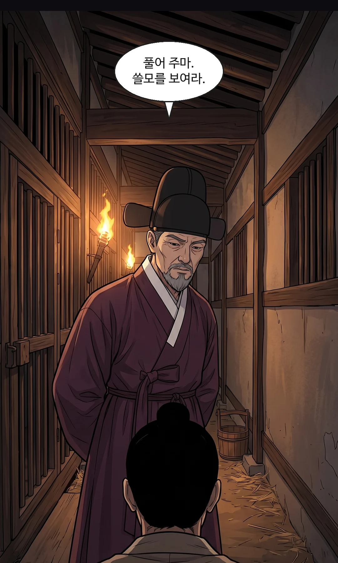 (발) 심복과 병사들의 발이 옥사 복도를 빠져나간다. 횃불 그림자가 길게 눕는다. — 그 밤 궁 안쪽으로 향한 것은, 왕만이 아니었다.
