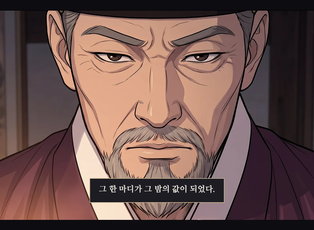 끝 카드. — 21화 끝 다음 화 — 문이 닫히기 전에