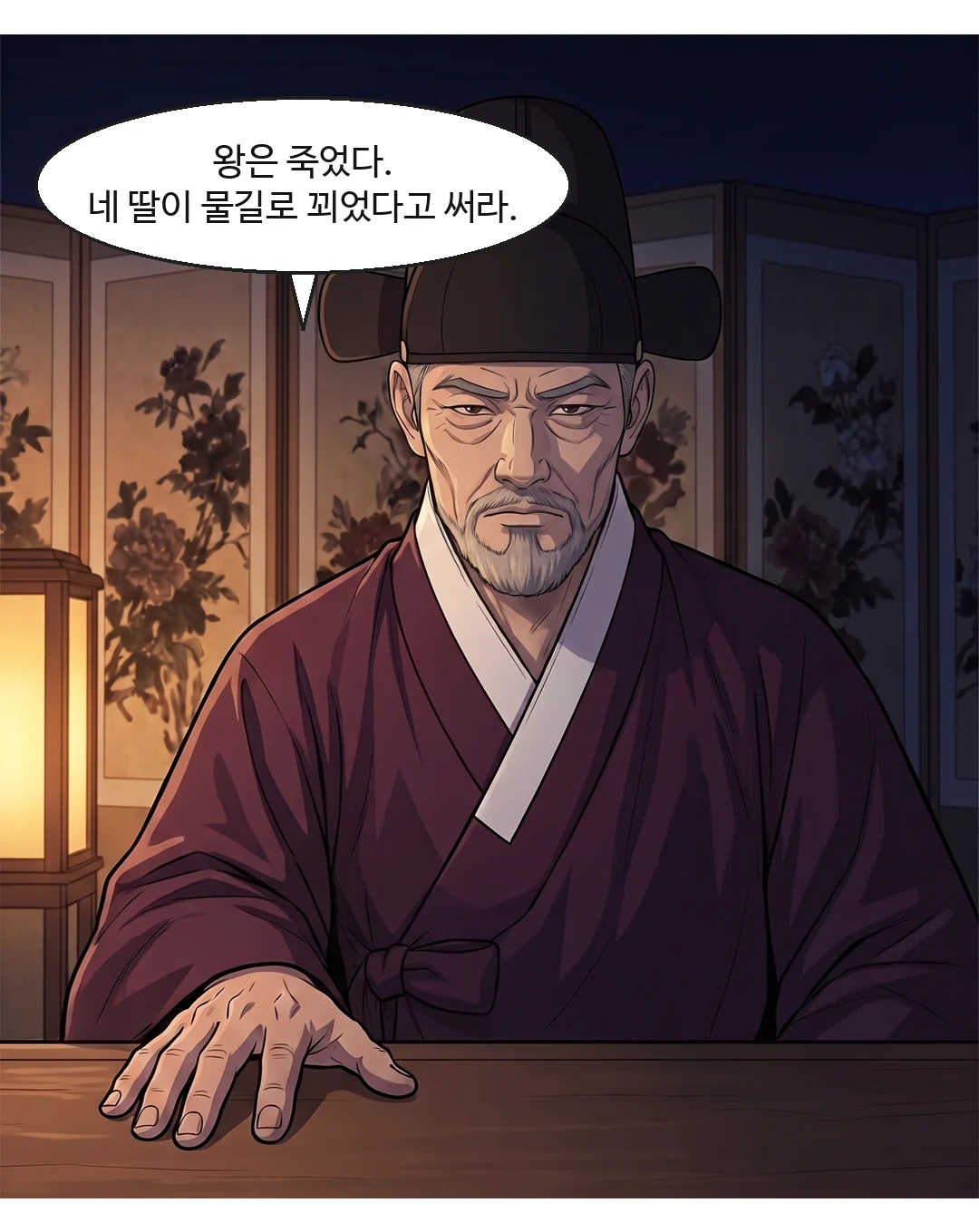 민치겸이 태식에게 거짓 증언을 명령한다. — 민치겸 "왕은 죽었다. 네 딸이 물길로 꾀었다고 써라."