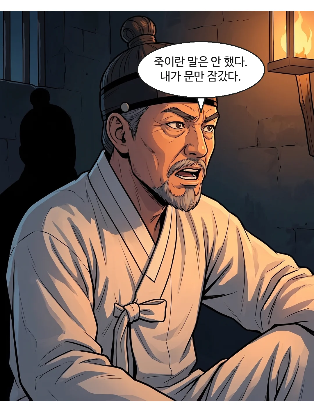 태식이 상을 짚고 몸을 일으킨다.
