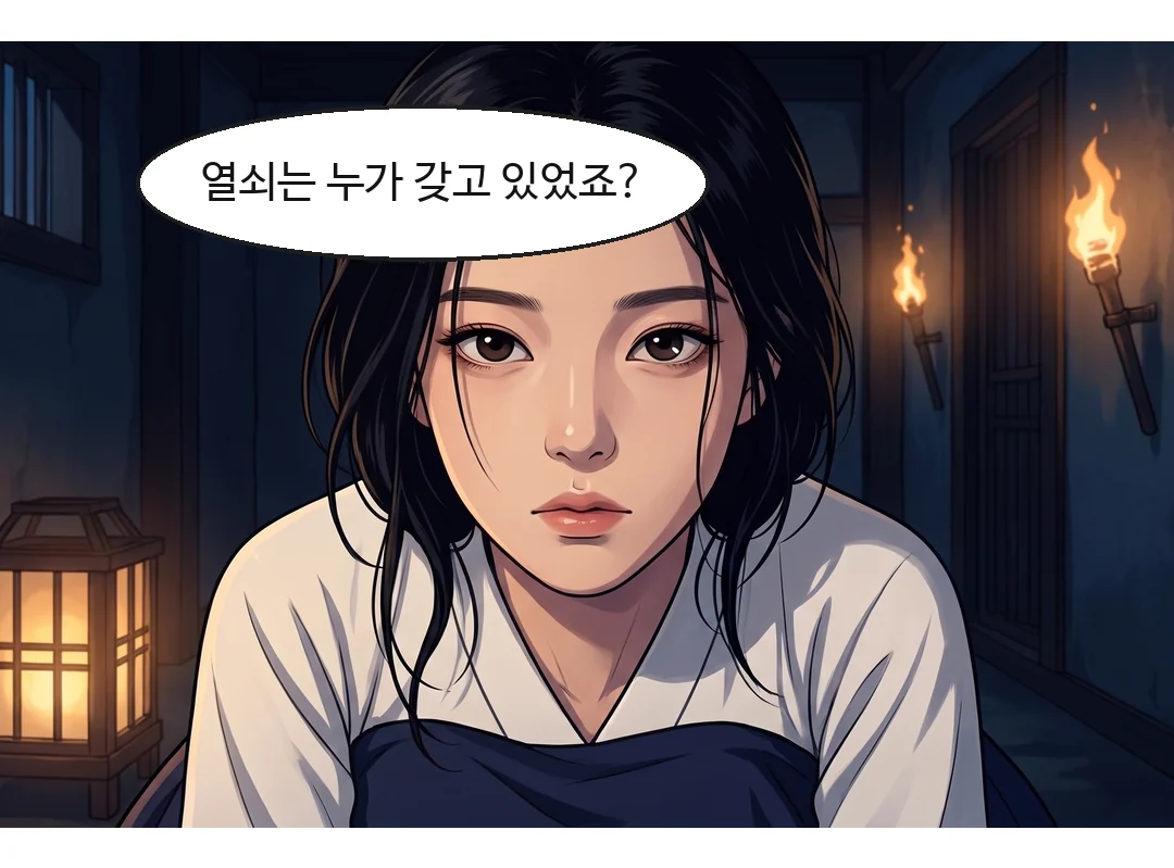 연화가 아버지의 눈을 보며 종이를 옥졸 쪽으로 돌린다.