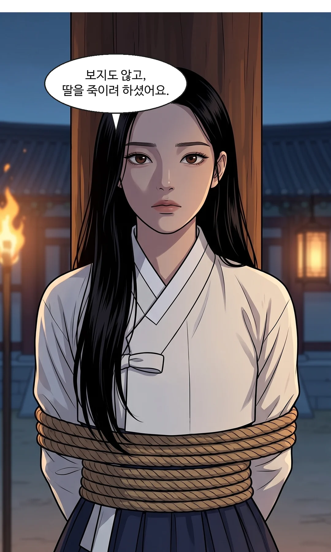 연화의 말이 거짓 증언을 무너뜨린다. — 연화 "보지도 않고, 딸을 죽이려 하셨어요."