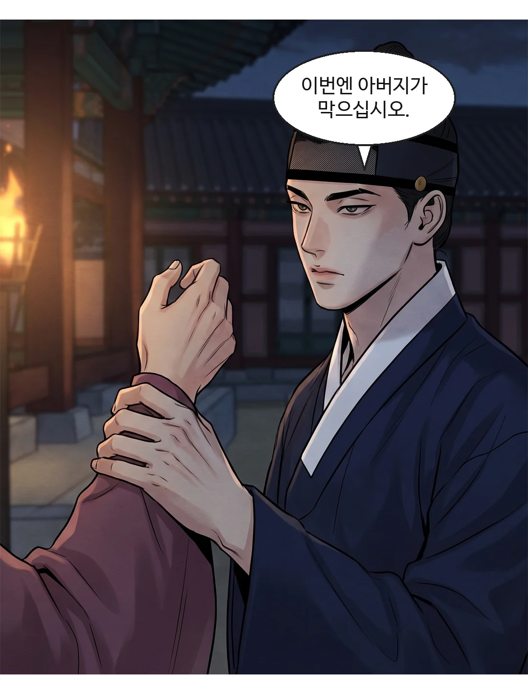 도윤이 아버지의 손을 잡아 돌려세운다. — 도윤 "이번엔 아버지가 막으십시오."