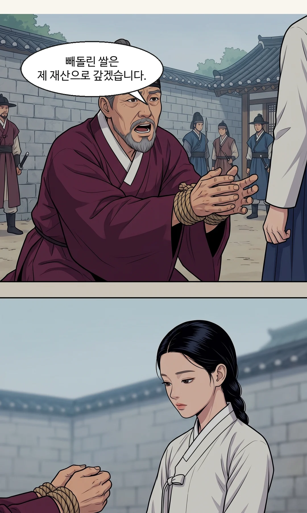 연화가 시선을 손에서 얼굴로 올린다. — 연화 "훔친 돈으로 갚고, 죄는 없애시게요?"