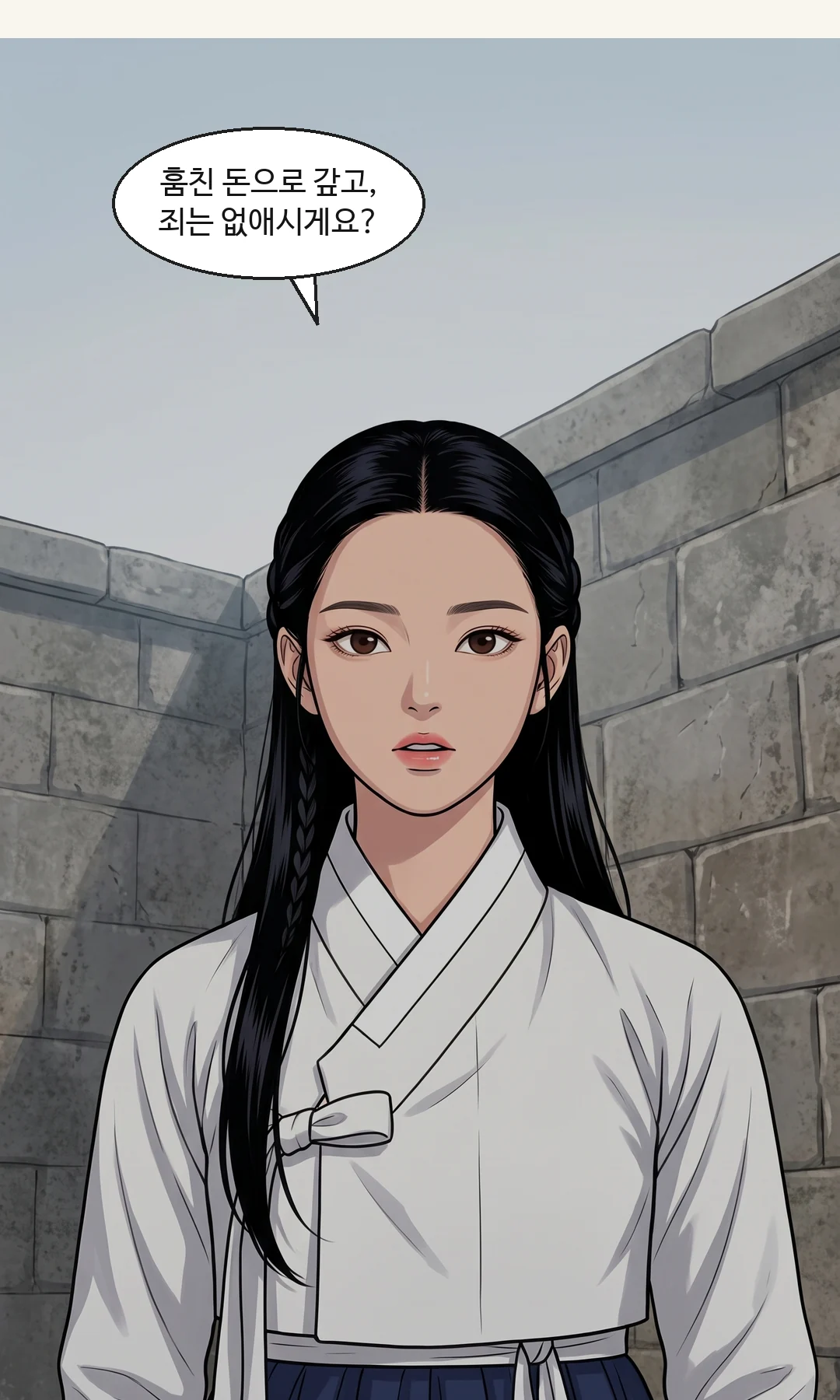 도윤이 처음으로 아버지의 변명을 정면에서 끊는다. — 도윤 "죽이라 명하신 건 아버지 아닙니까!"