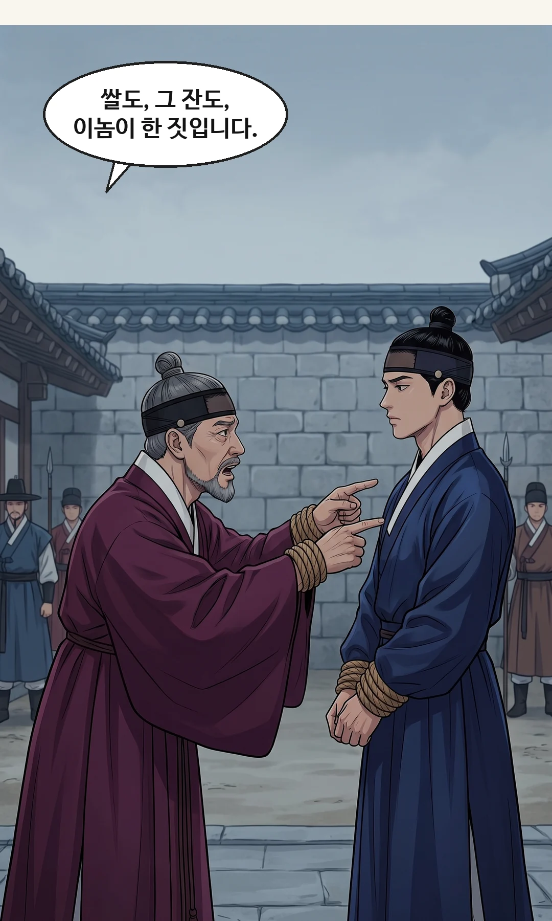 연화가 민치겸에게 말한다. — 연화 "숨긴 곳은 아드님이 알려 줬어요."