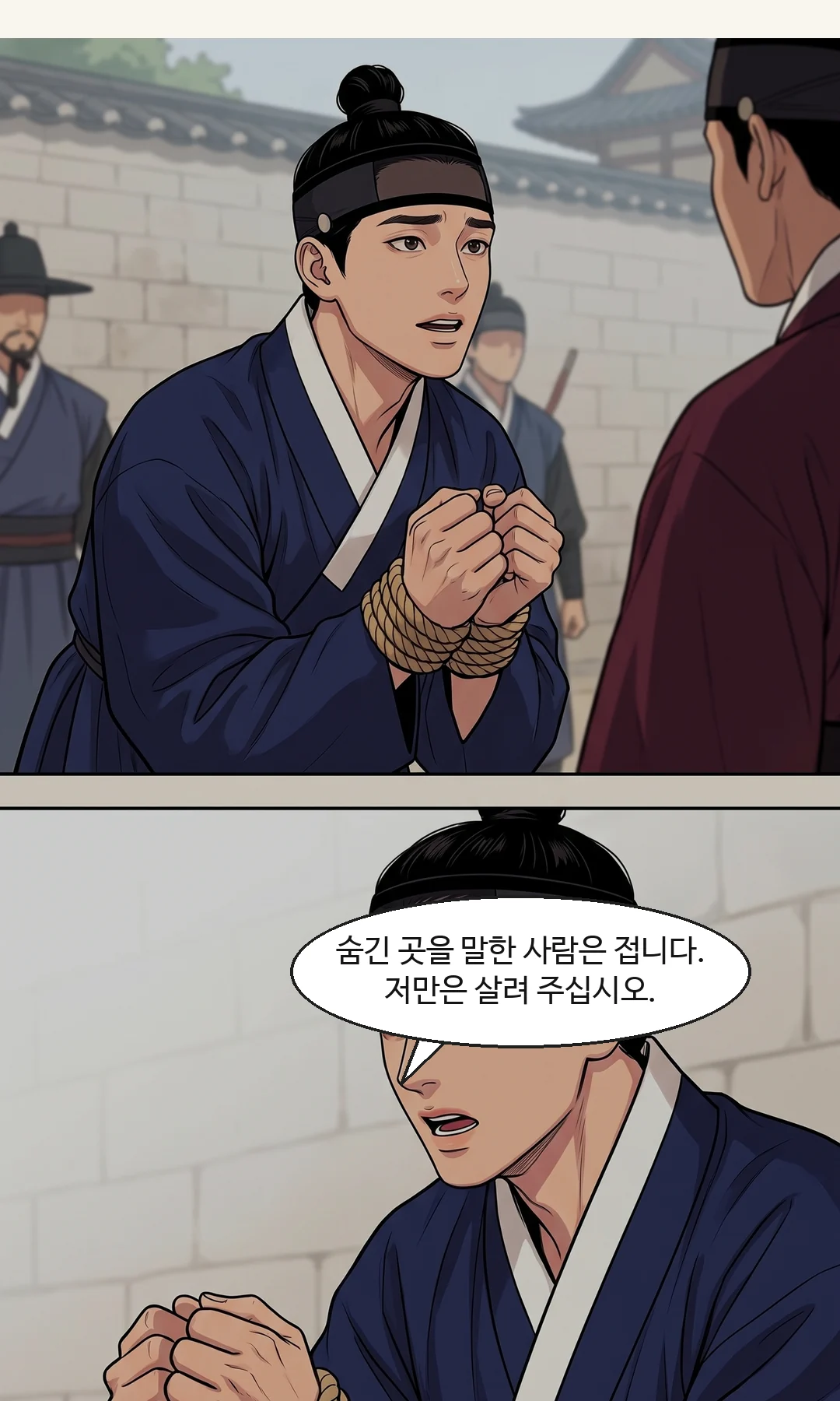 민치겸이 한쪽으로 끌려간다. / 도윤이 일으켜 세워진다.