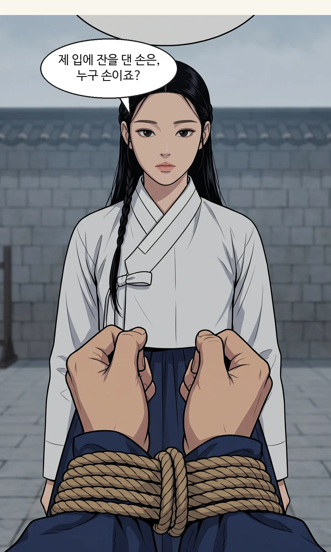연화가 안전한 거리에서 한 번 돌아본다. — 연화 "그때, 문을 열어 주셨나요?"
