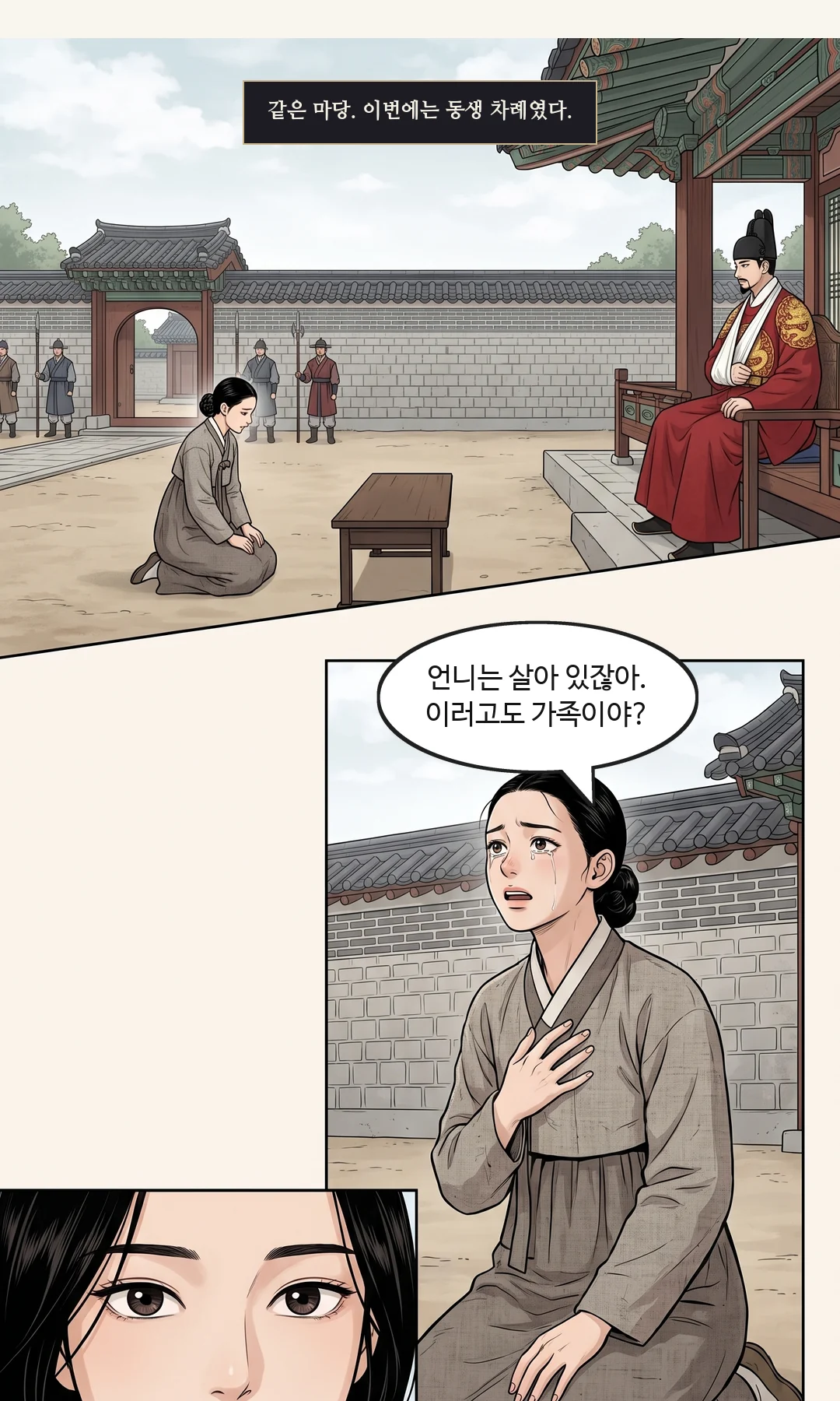 채령이 그제야 솔이를 본다.
