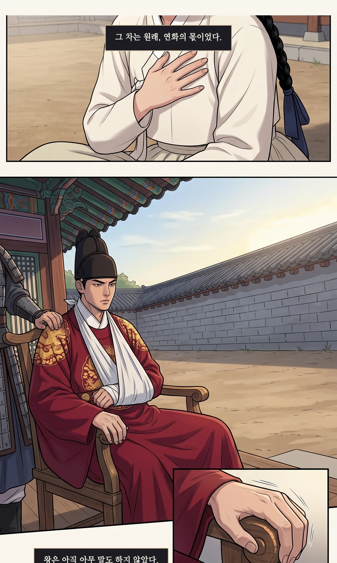 문을 나서는 두 사람. — 사박, 사박