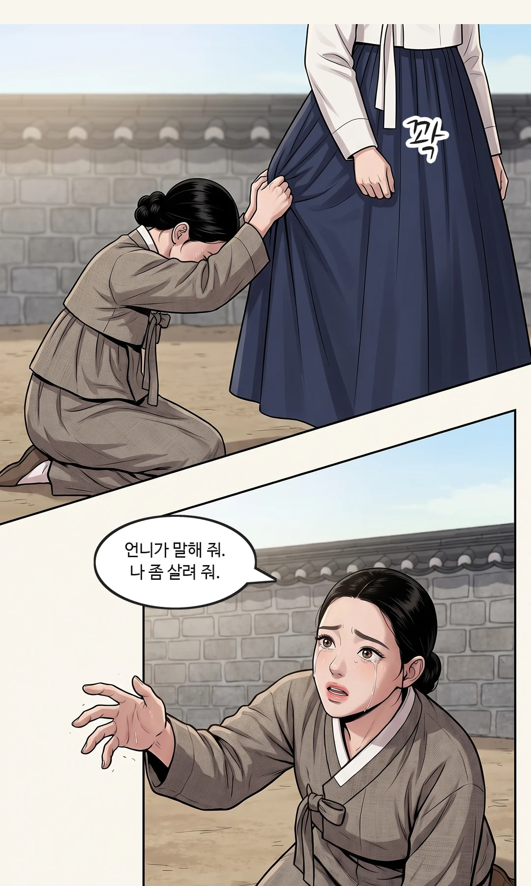 남은 찻잔. — 사과를 받아야 할 사람은, 처음부터 솔이였다.