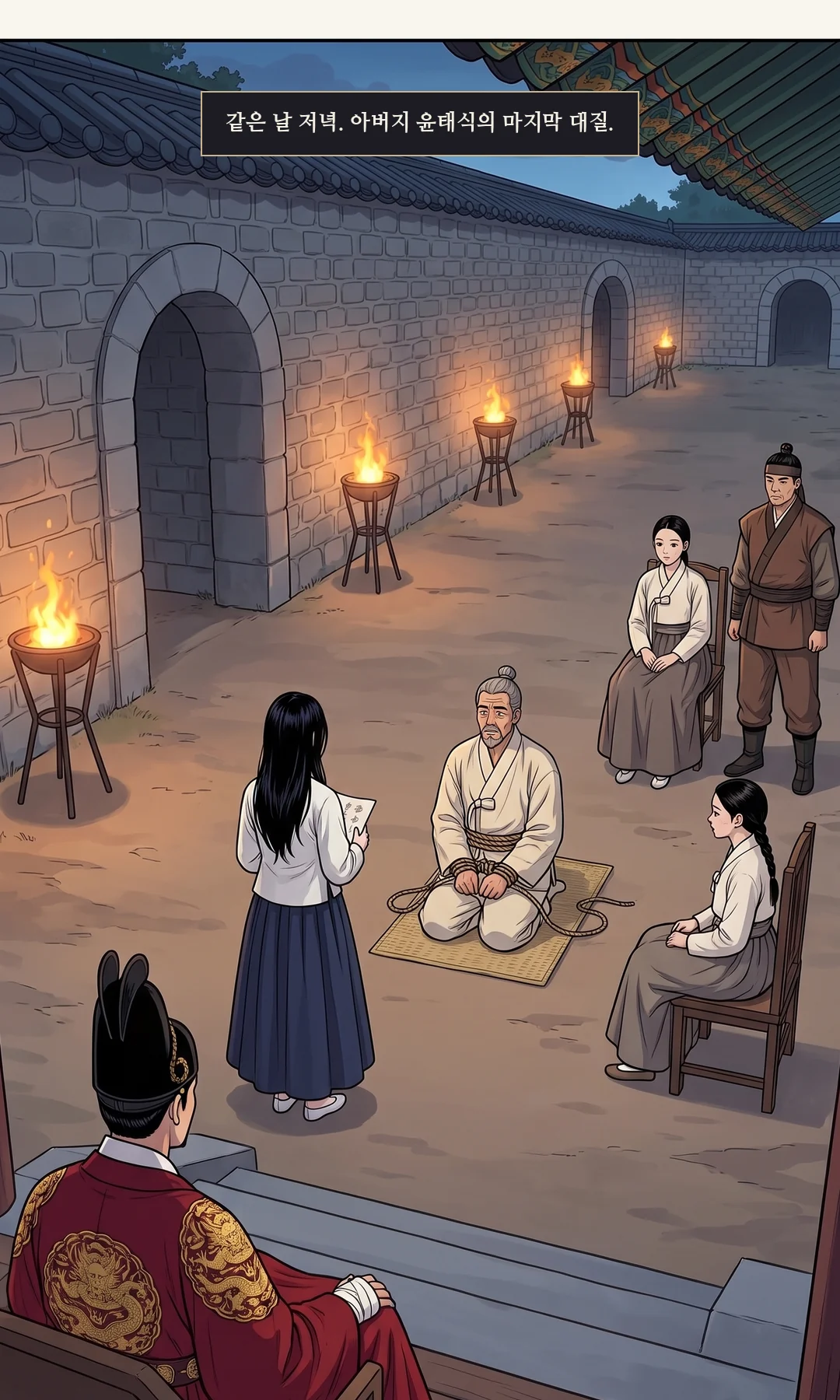타이틀 카드 · 전경 — 27화 · 아버지 허락은 필요 없어요