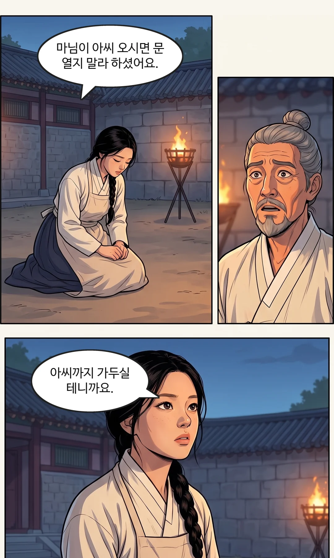 태식의 얼굴 → 빈 손. — 털썩
