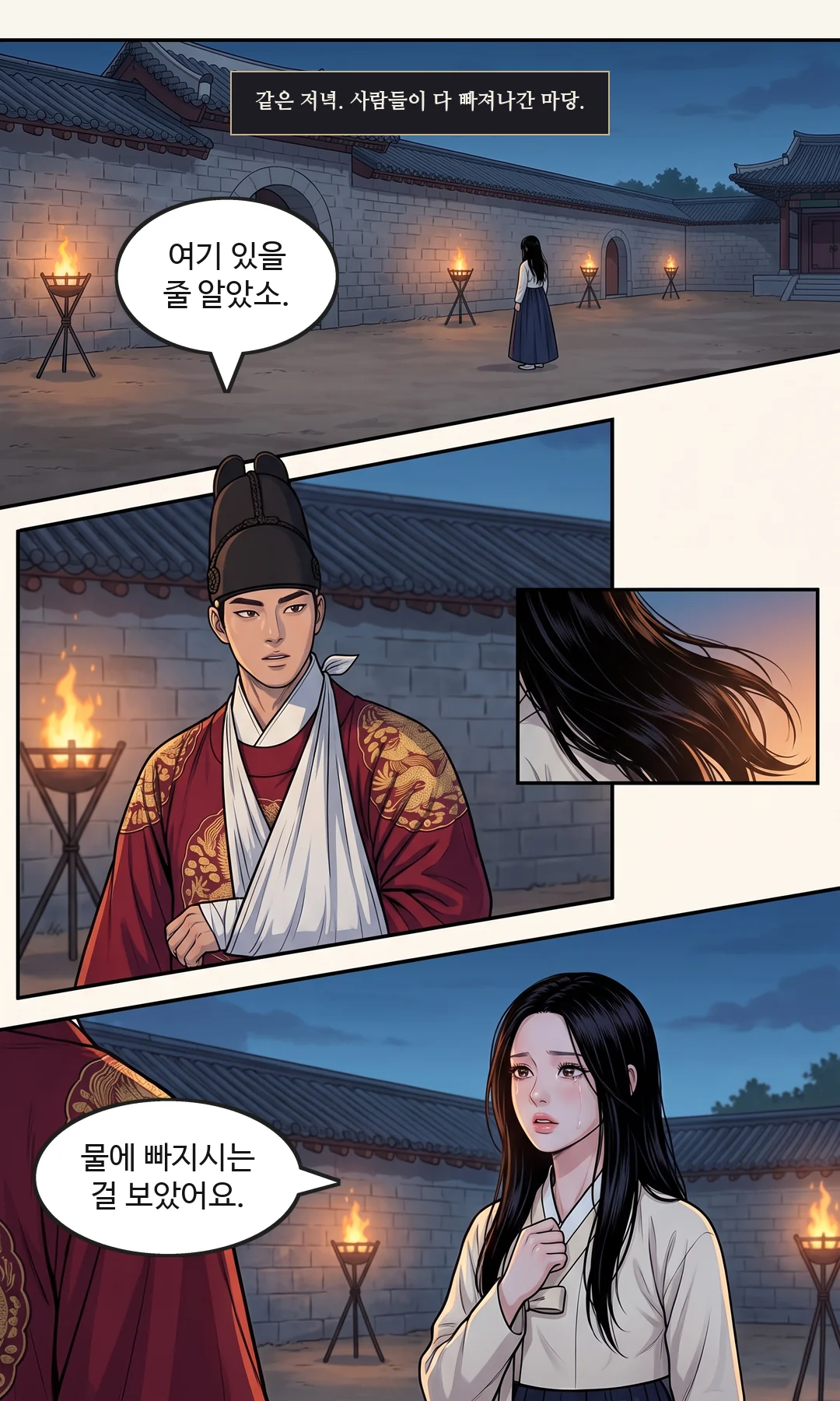 기억 — 무진이라는 이름으로 처음 만난 날.