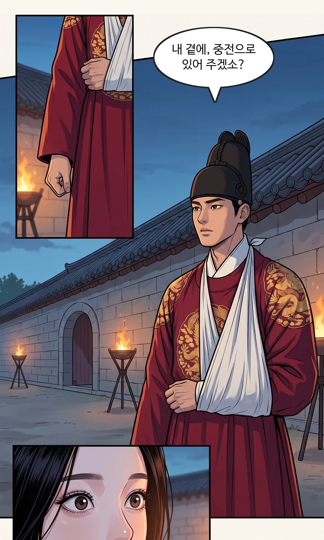 아치 문을 함께 나선다. — 사박, 사박