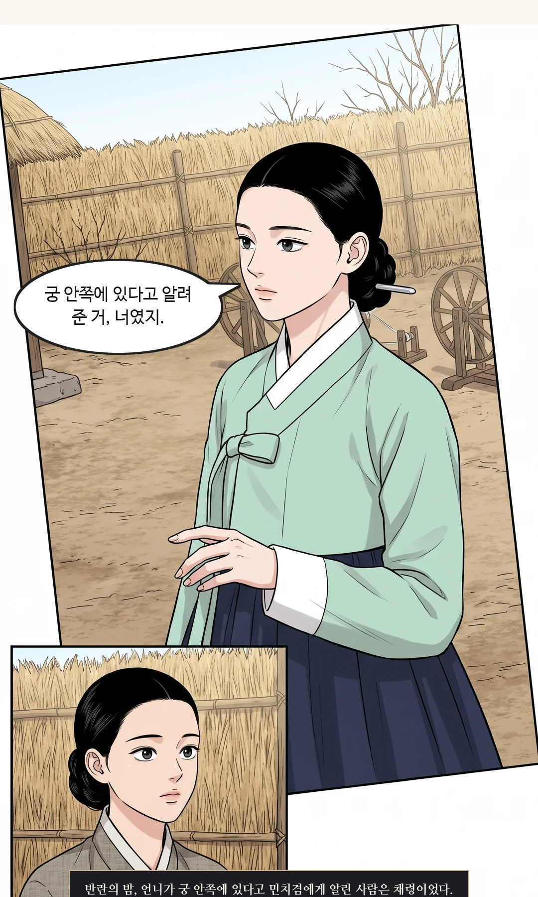 채령이 남는다.