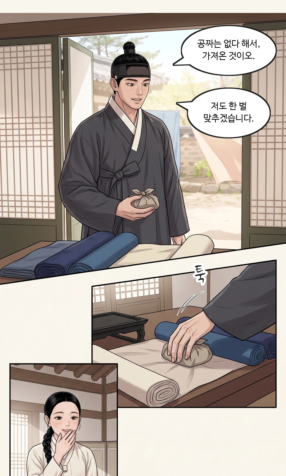 30화 끝. — 《아버지, 버린 딸이 중전입니다》 완결 끝까지 읽어 주셔서 고맙습니다.