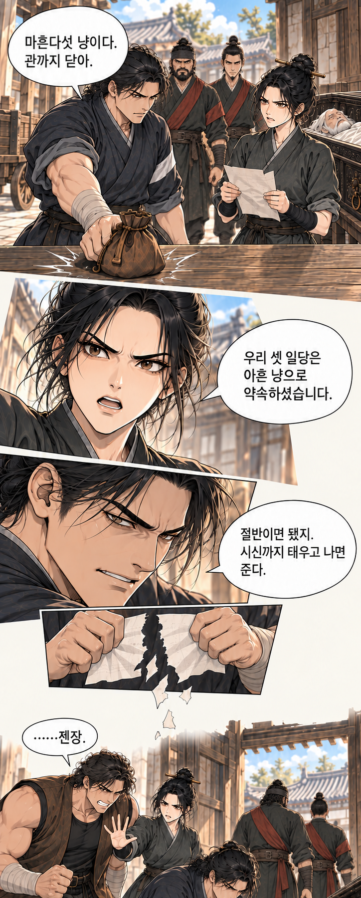 마교협객 1화 장면 P06B. 대사: 왜? 어디가 안 맞아? 잠깐… 살아 계시잖아! 사람 불러올게.