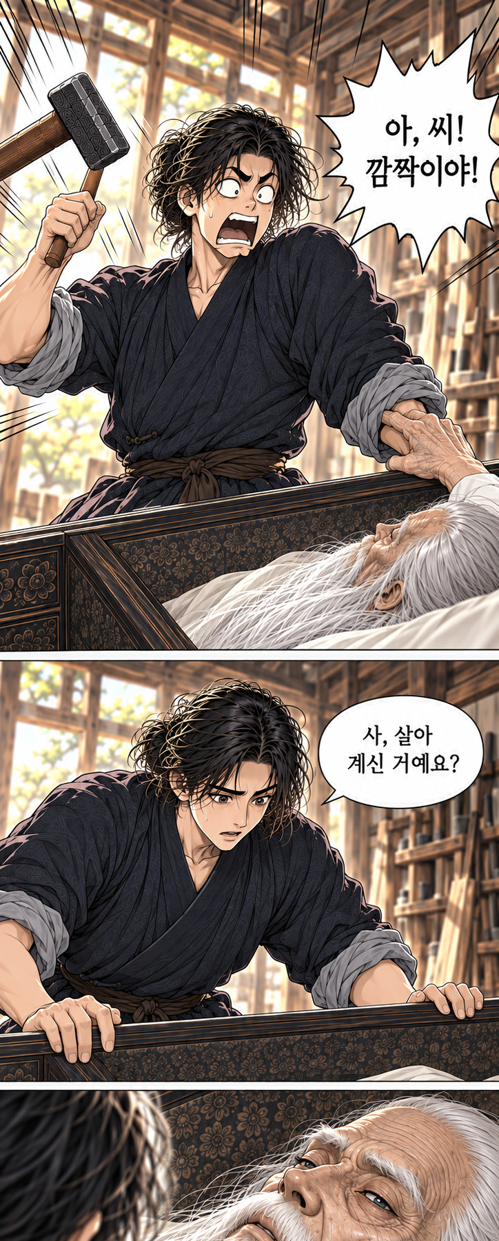 마교협객 1화 장면 P10. 대사: 뭐 하는 거야? 아, 뚜껑이 안 맞아서요. 잠깐만요! 관 닫으랬더니, 벌써 가려고?