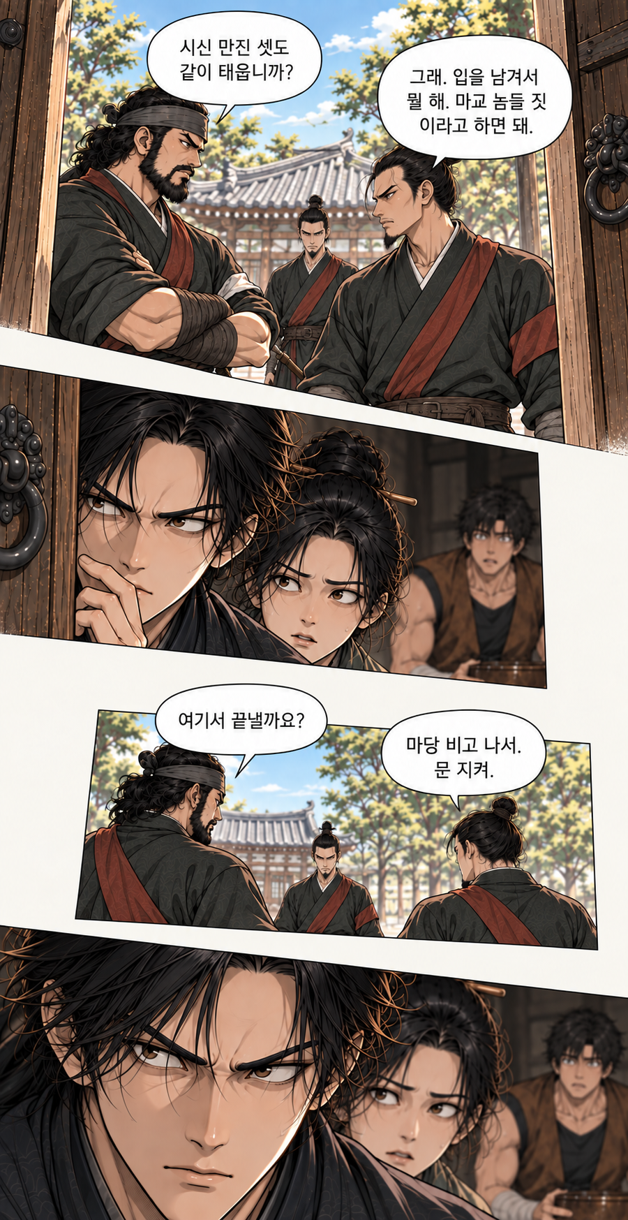 마교협객 1화 장면 P17B. 대사: 사부님한테요. 지금은… 돌아가셨지만. 진아. 가야 해.