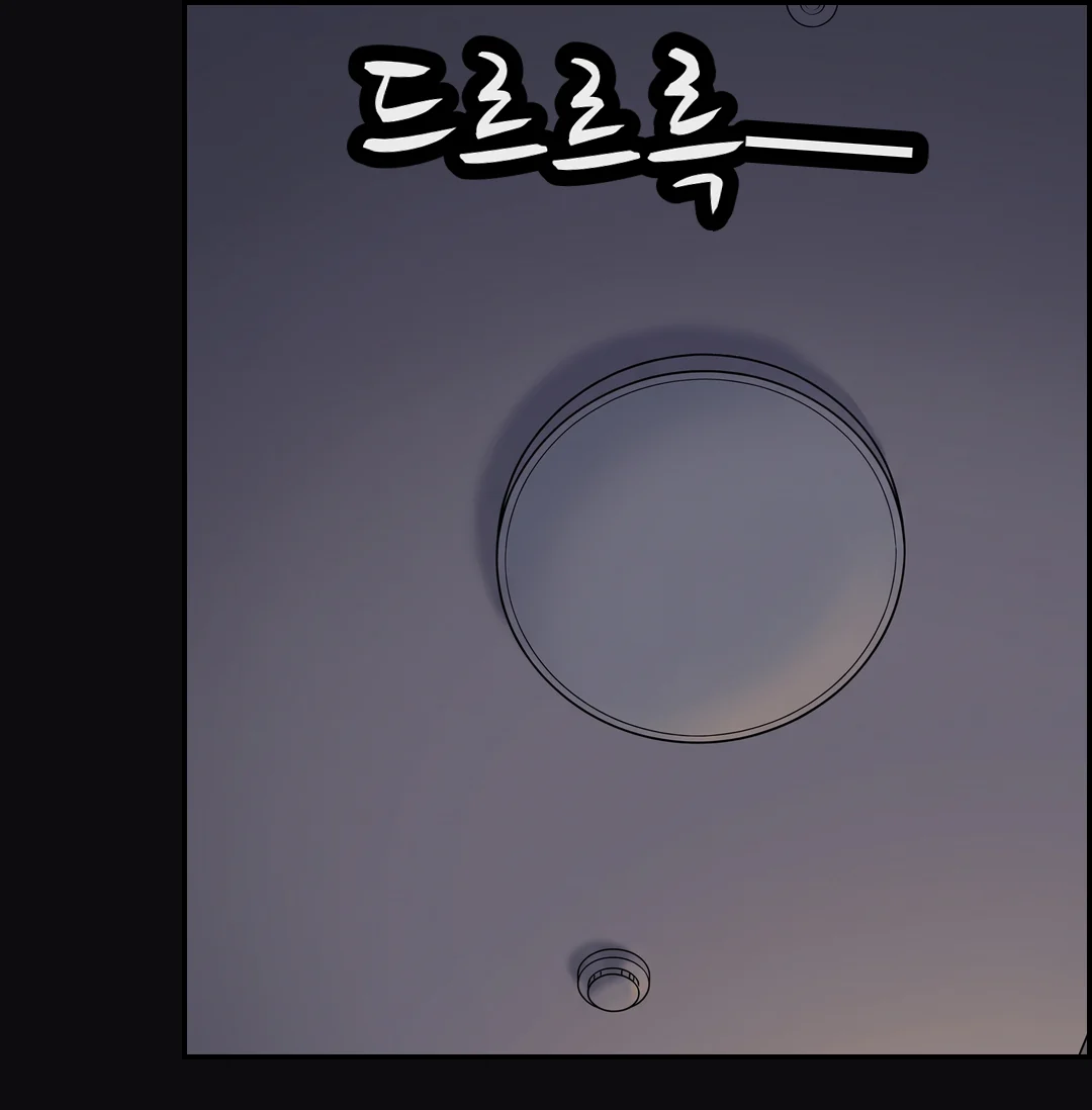 천장, 위에서 의자 끄는 소리.