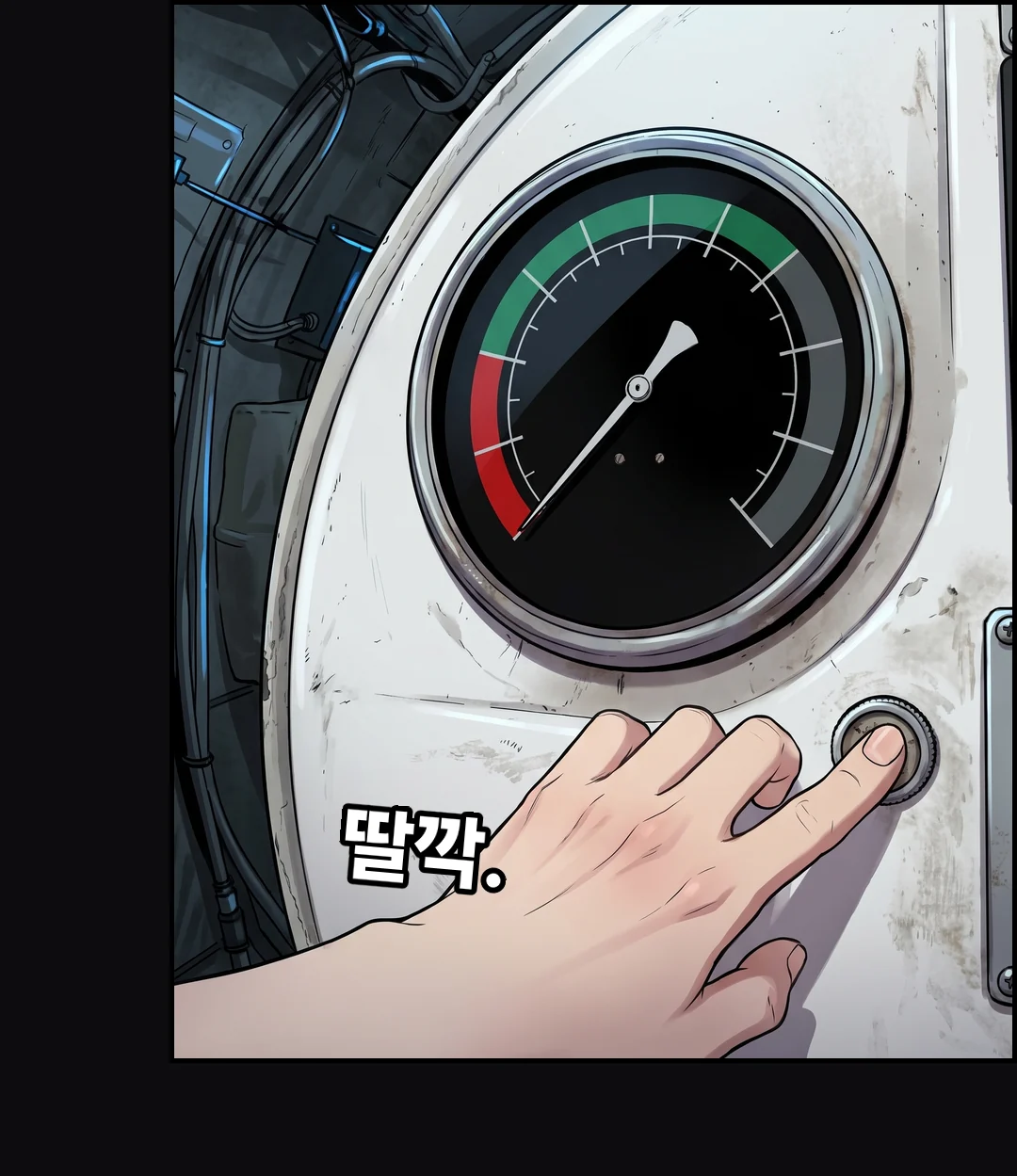 버튼을 눌러 경고를 끄는 손.