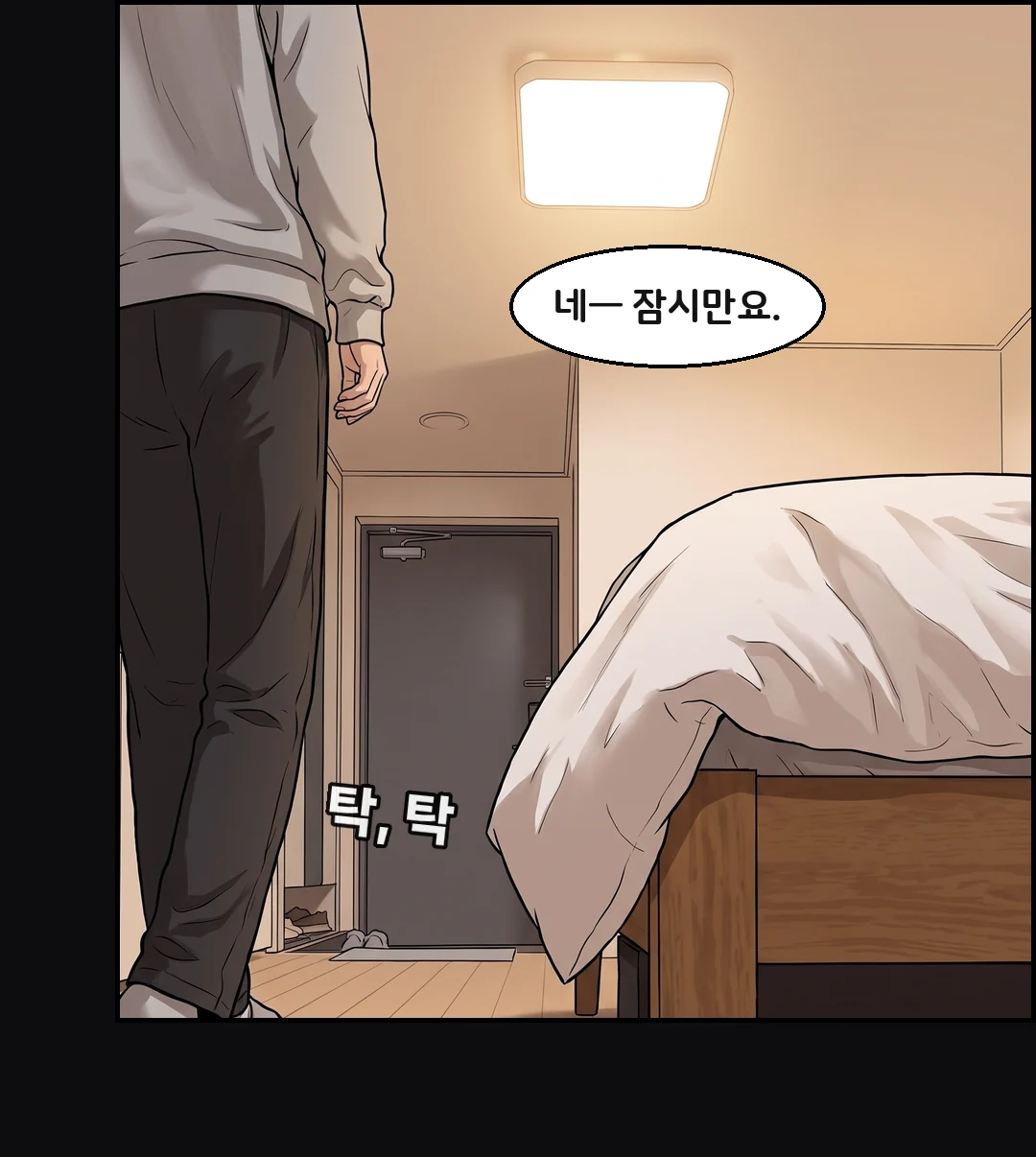 "네— 잠시만요." 현관으로 걸어가는 지안, 앞쪽에 침대 밑 어둠.