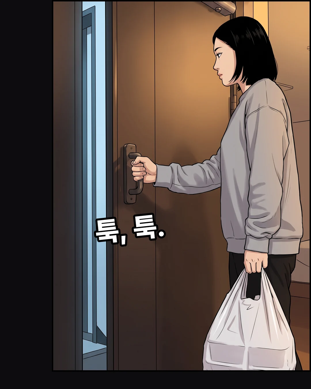 봉지를 든 채 다시 당겨도 닫히지 않는 문.