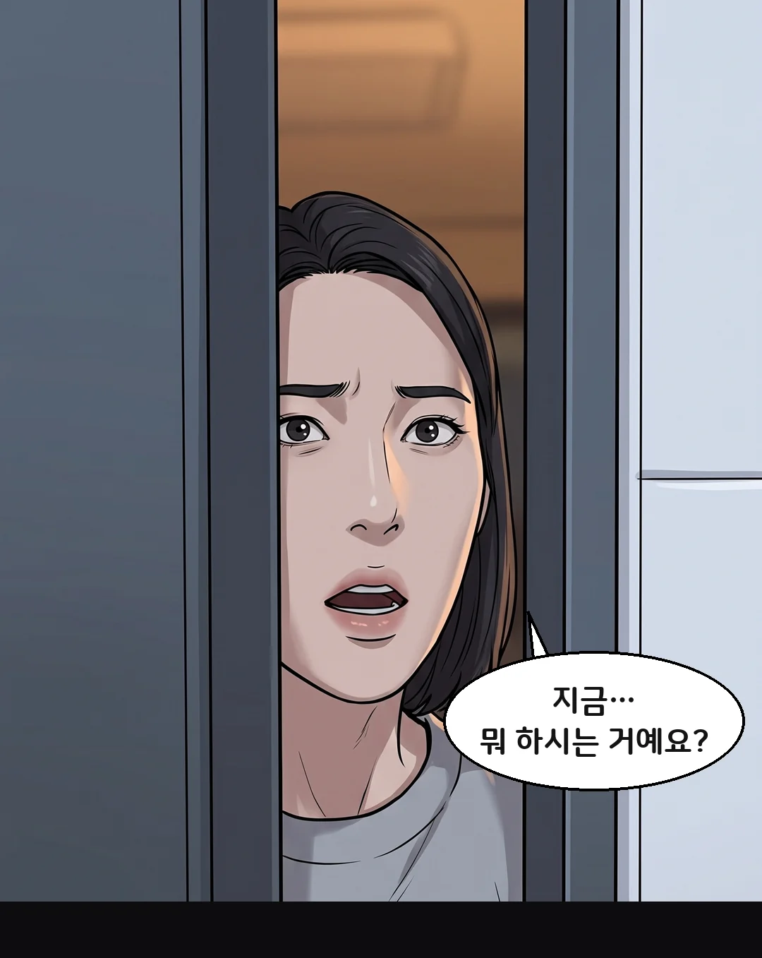 "지금… 뭐 하시는 거예요?"