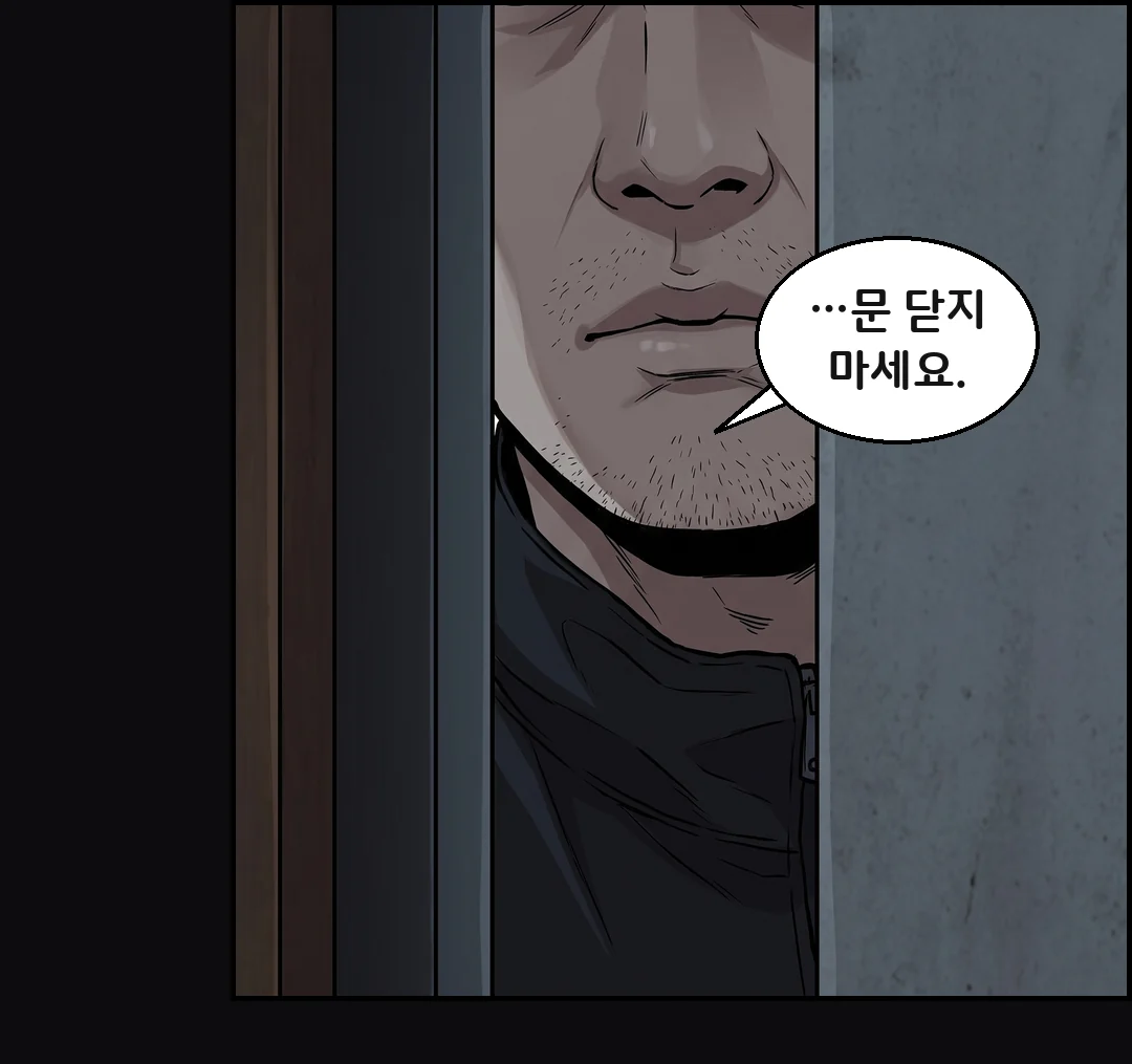 배달원 "…문 닫지 마세요."