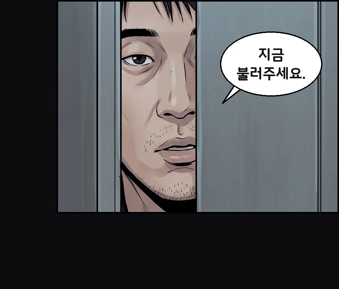 "지금 불러주세요."